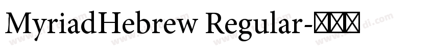 MyriadHebrew Regular字体转换